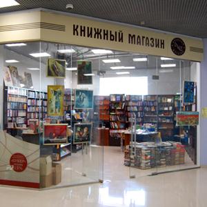 Книжные магазины Ульяново