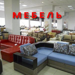 Магазины мебели Ульяново
