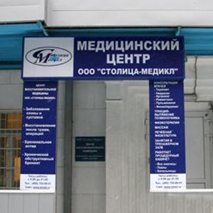 Медицинские центры Ульяново