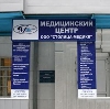 Медицинские центры в Ульяново